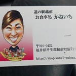 Oshokujidokoro Kaneichi - 