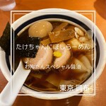 Takechan Ni Boshi Ramen - 