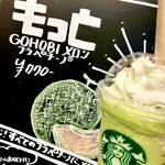 STARBUCKS COFFEE - 