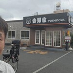 Yoshinoya - 