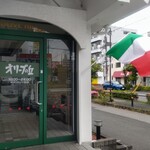 オリーブの丘 保塚店 - 