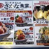 魚河岸酒場FUKU浜金 名駅三丁目店