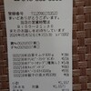 業務スーパー TAKENOKO 山手台店