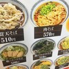 相州そば 関内本店