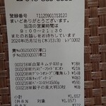 業務スーパー TAKENOKO 山手台店 - 