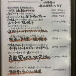 奄美料理 黒酎ダイニング 纏 - 