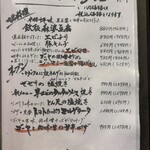 奄美料理 黒酎ダイニング 纏 - 