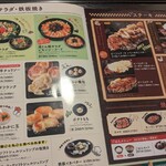 道とん堀 二子玉川店 - 