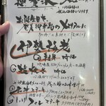 奄美料理 黒酎ダイニング 纏 - 