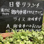 カフェレストラン 泥人形 - 