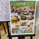 미카도 커피 Karuizawa Kyudo Ten - 경큐백화점 대신주 전시회