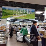 미카도 커피 Karuizawa Kyudo Ten - 대신주 전시회