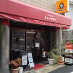 ニュータンバ - 