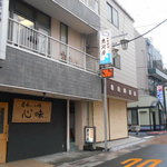 魚河岸 - 