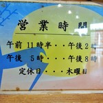 かつみや - 営業時間は、午前11時30分～午後2時、午後5時～午後8時。定休日は木曜日です。