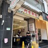 阿宗麺線 忠孝店