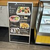 ありそ鮨し 伊丹空港店