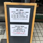 カレー専門店 ビィヤント - 