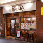 Sanchoku Kaisen Izakaya Hamayaki Tarou - フェスタ立花南館1F