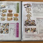 中華料理 青島 - メニューのほんの一部