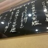 雛鮨 上野の森さくらテラス店