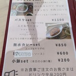 Cafe&Dining にこり - メニュー