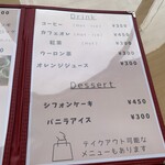 Cafe&Dining にこり - メニュー