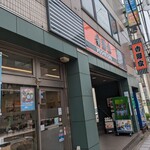 Yoshinoya - 