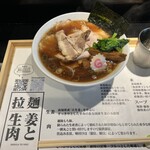 拉麺 生姜と肉 - 料理写真: