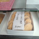 うさぎや 本店 - 