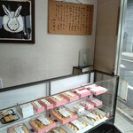 うさぎや 本店 - 
