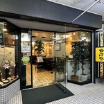 お好み焼　祐多佳 - 