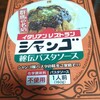 シャンゴ 問屋町本店