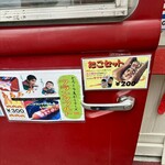 3丁目のたこボール - 
