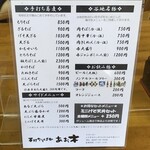 そば処 あお木 - 2024年5月平日