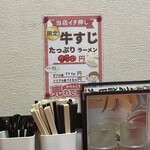 ラーメンの音むら - 