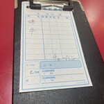 ラーメンの音むら - 