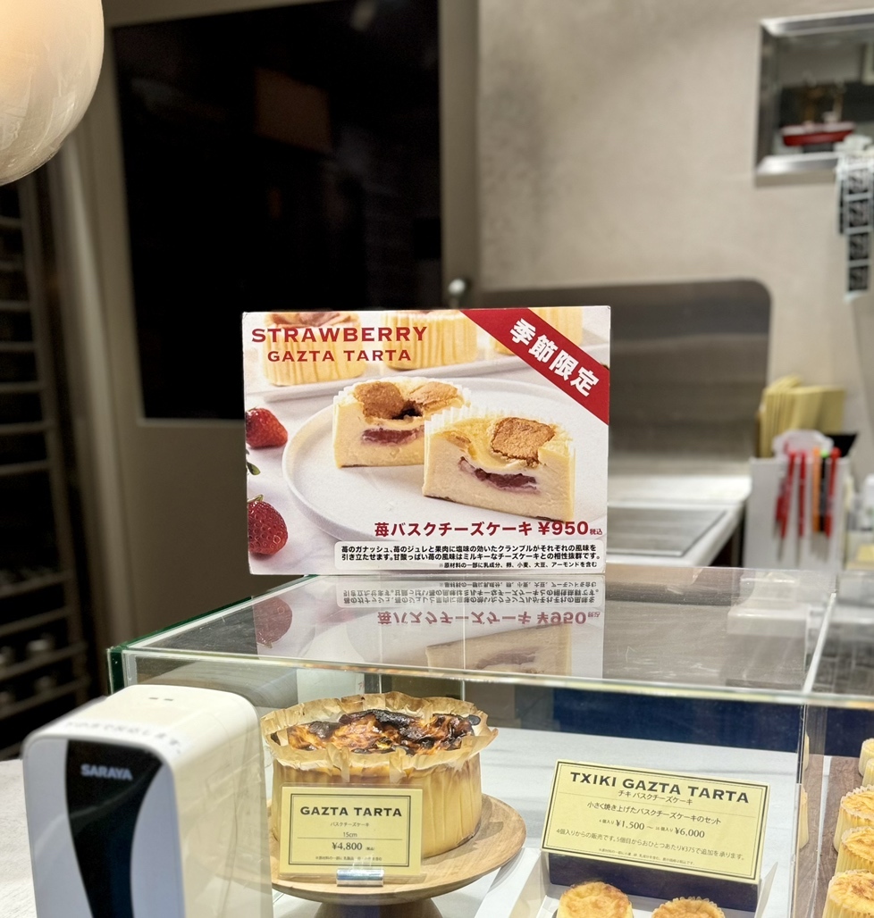 小物 kazta GAZTA / ガスタ TOP | フード | フード・食品 | 三越伊勢丹