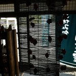 大酉茶屋 - 店内02