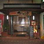 炭火焼肉たけさん亭 - 