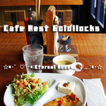 ゴルディロックス - 