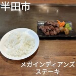 Megaindhianzusute-Kihausu - ハラミステーキとライス単品
