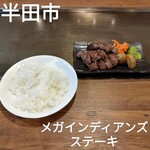 メガインディアンズ ステーキハウス - ハラミステーキとライス単品