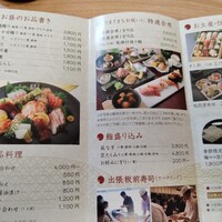 すし 堺 -  すし 堺 -