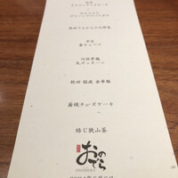 薪焼 銀座おのでら - 