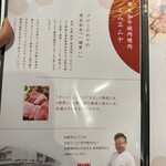 黒毛和牛純肉焼肉 M.M.ya - 