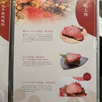 黒毛和牛純肉焼肉 M.M.ya - 