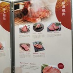 黒毛和牛純肉焼肉 M.M.ya - 