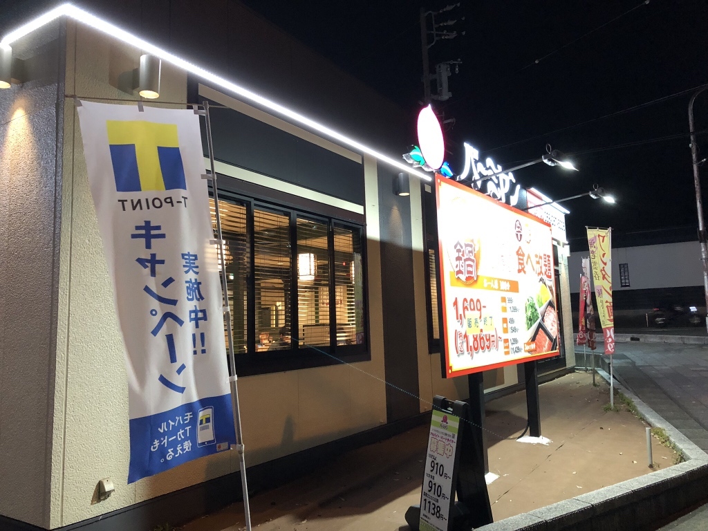 バーミヤン 岐阜 公園 前 店