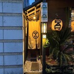 Koshitsu Izakaya Mizutaki Hadano - 